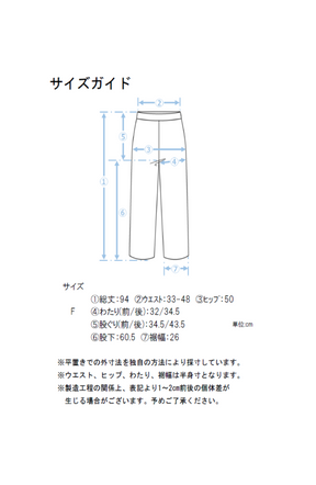 ストレッチゆるテーパードパンツ