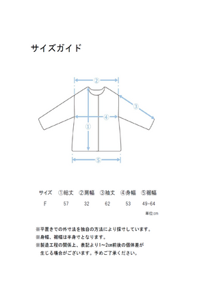 麻調ニットスリーブ切替ブルゾン