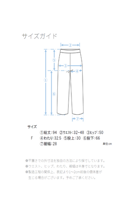 ストレッチ起毛ノンシームパンツ