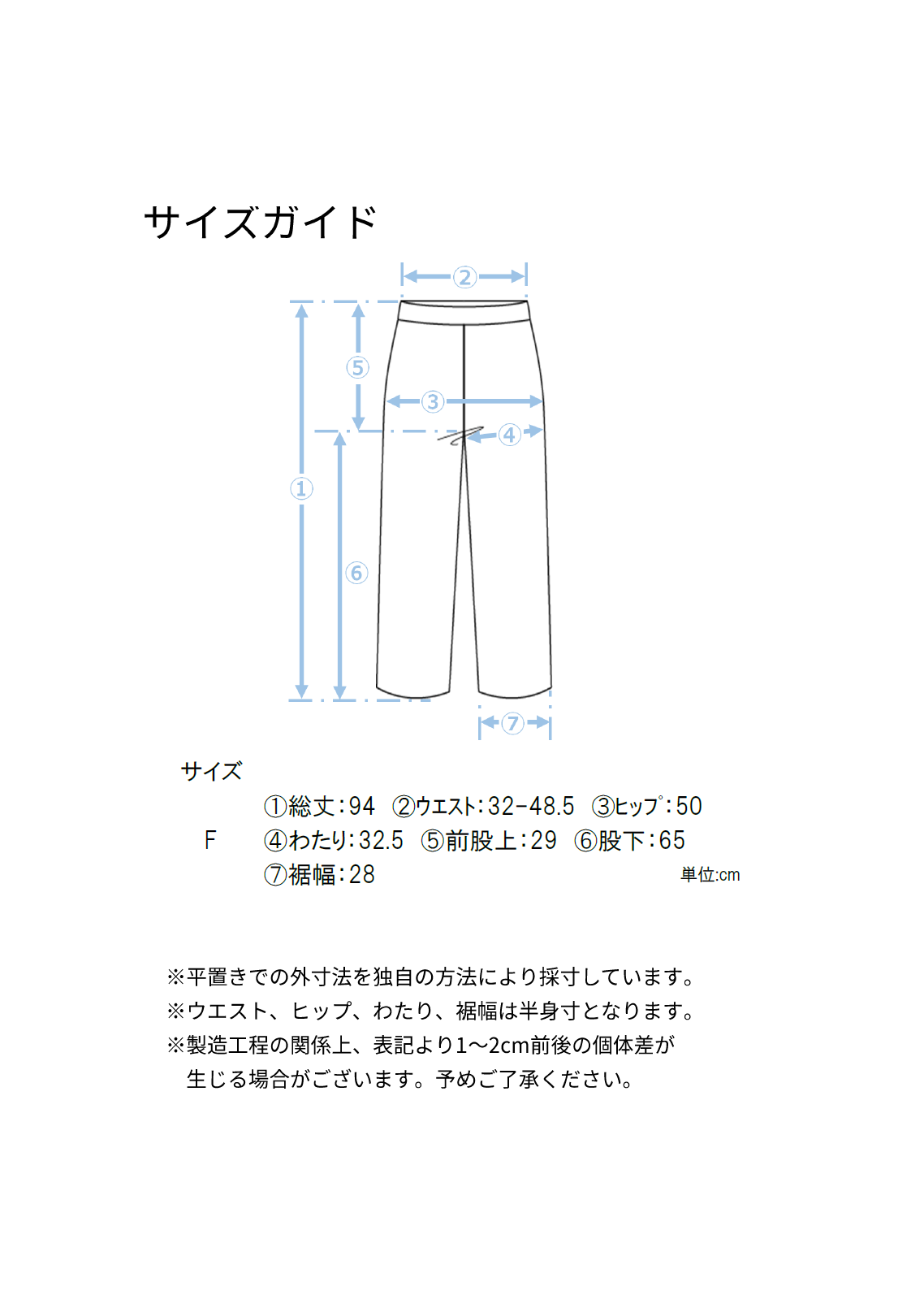 シルクライクセンタープレスパンツ
